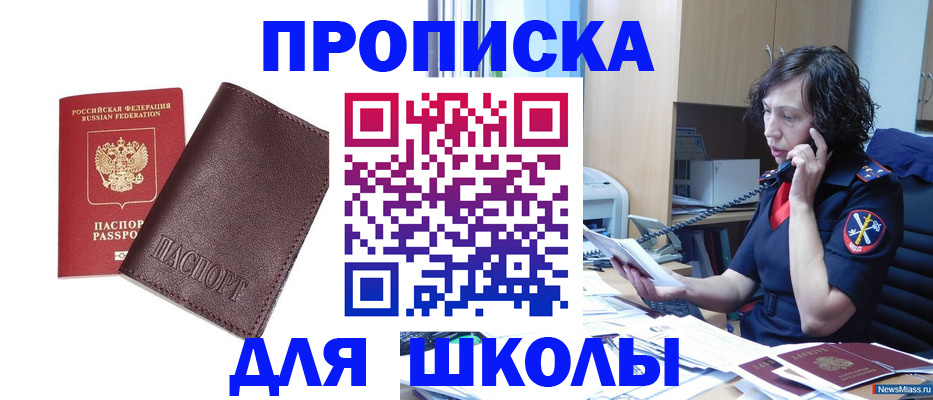 прописка иностранных граждан в Оренбурге