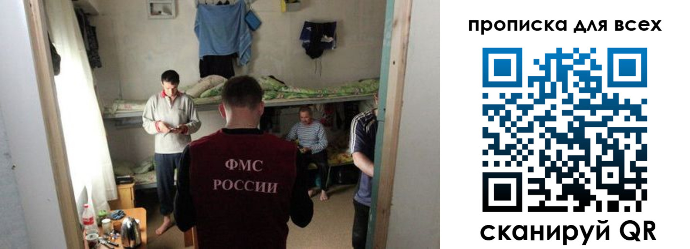 прописка в Оренбурге