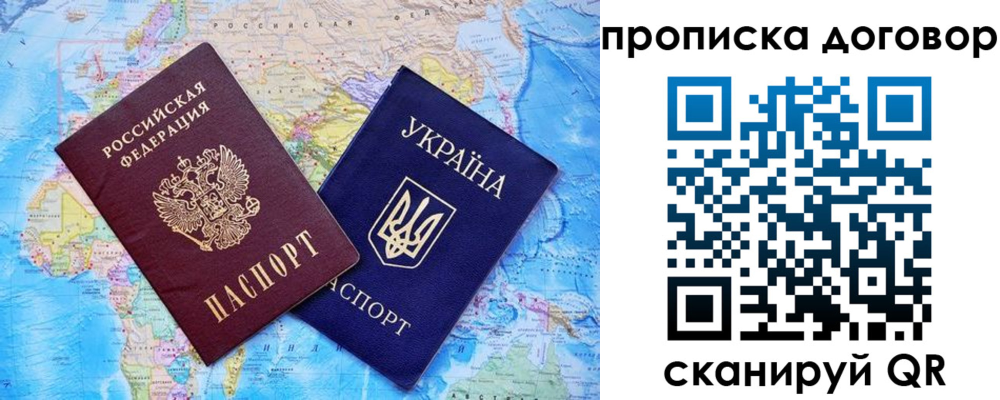 временная регистрация в Оренбурге