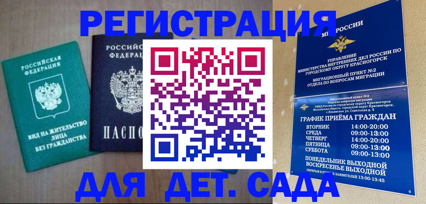 регистрация для школы в Оренбурге