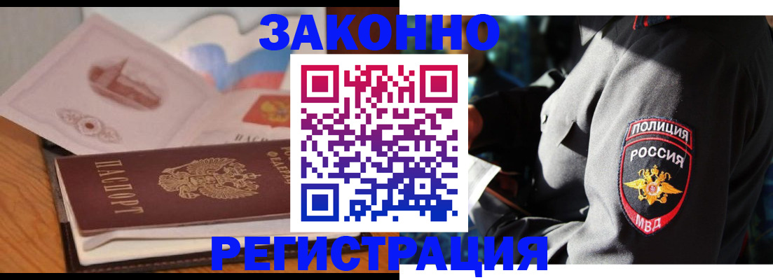временная регистрация недорого в Оренбурге