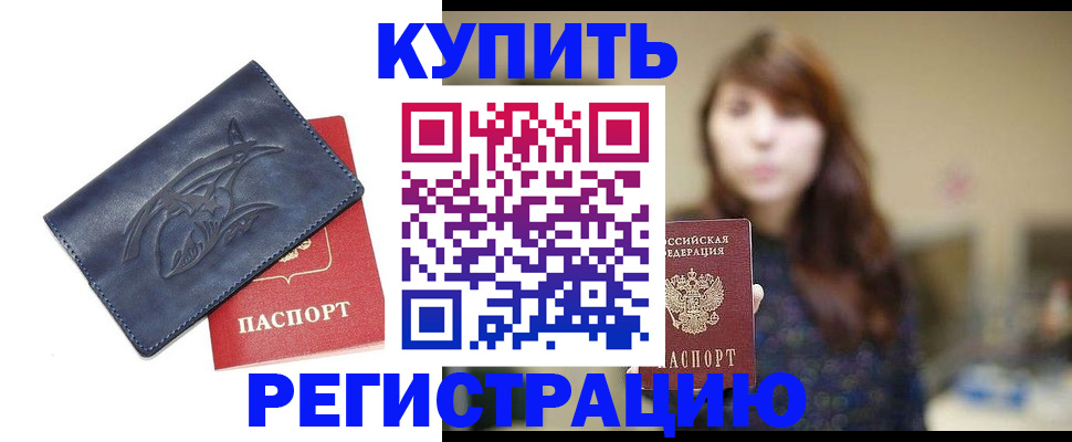 пропишу в квартире в Оренбурге