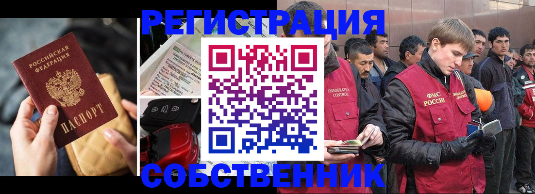 прописка для военкомата в Оренбурге